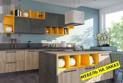 Кухни на заказ