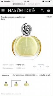 Sisley, Soir de Lune, 50 ml