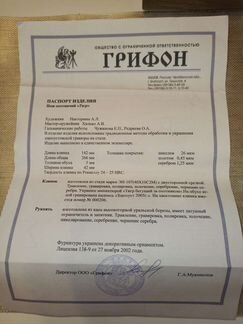 Нож охотничий 