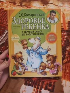 Комаровский 