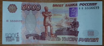 Купюра 5000 с красивым номером