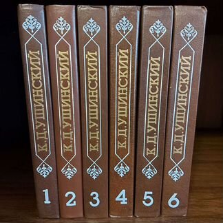 Книги Константин Ушинский, в 6 томах