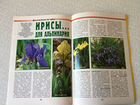Журналы «Приусадебное хозяйство» 1986-1992, 1994-2 объявление продам