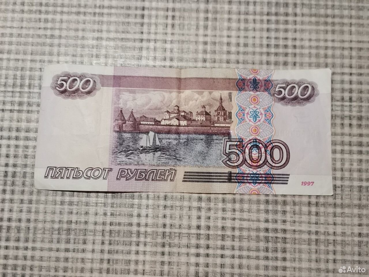 Купюра 500 рублей с корабликом. Кораблик на 500 рублевой купюре. Кораблик на пятисотой купюре.