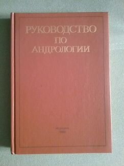 Книги по медицине