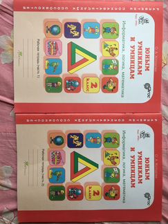 Учебники для 2 класса