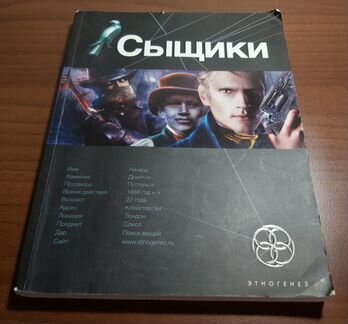 Этногенез книга