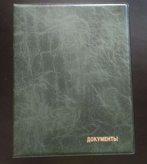 Папка органайзер для документов