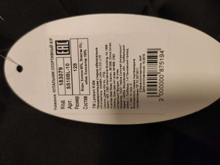 Купальник спортивный с юбкой 128р