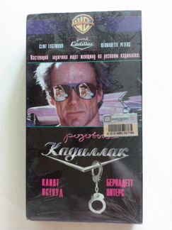 Видеокассеты лицензия студии 