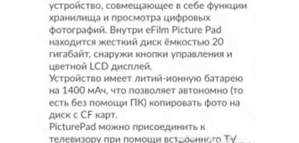 Фотонакопитель