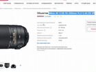 Nikon AF-S DX 55-300mm f4.5-5.6G ED VR