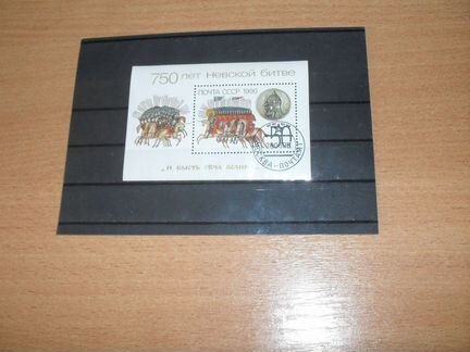 6 Блоков 1990 750 лет Невской битвы, цена за все