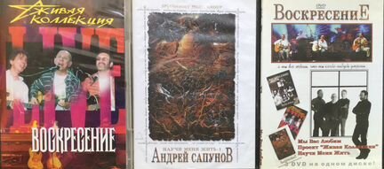 DVD Rock музыка разные