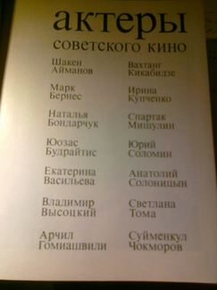 Книги об актёрах кино