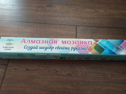 Набор для творчества Алмазная мозаика