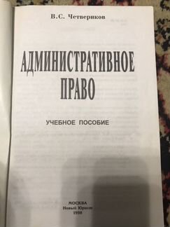 Административное право