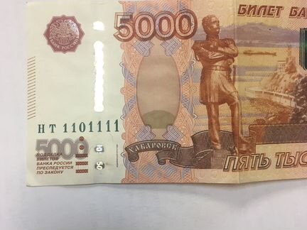 Купюра с красивым номером