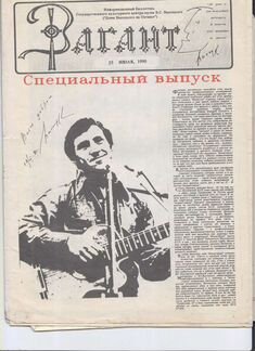 Открытки с Высоцким