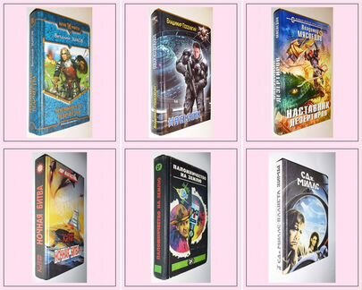 Фантастика Часть 6