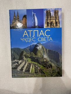 Подарочная книга «Атлас чудес света»