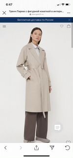 Тренч женский размер М 31 gate