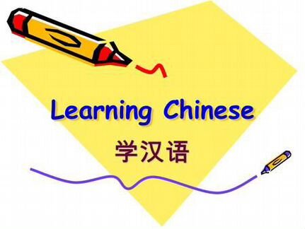 Курс китайского языка