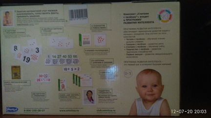 Набор Умница считаем с пелёнок