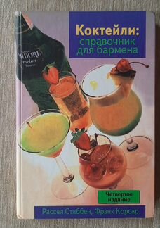 Рассел Стибен 