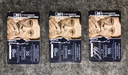 Телефонная карточка МГТС-80 лет Ю.Никулину 2001 г