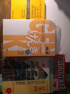 Книги по японскому языку, Genki, словарь