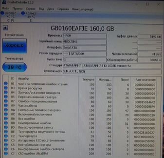 Жесткий диск Seagate Barracuda 160Gb ST3160815AS