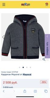 Новый утеплённый кардиган Майорал (Mayoral) 8 лет