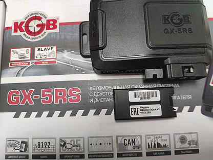 Сигнализация кгб gx 5rs инструкция