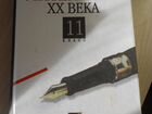 Русская литература XX века.Учебник для 11 кл. 1997