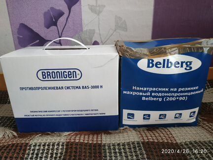 Противопролежневая система BAS-3000 H, наматрасник