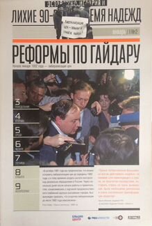 Эксклюзивный календарь 2011 Осторожно, история