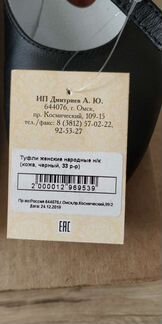 Туфли для народных танцев новые