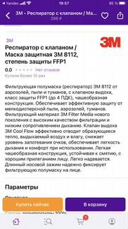 Маска