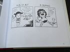 Комикс Сары Андерсен «Не хочу взрослеть» объявление продам