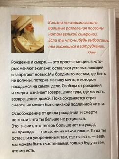 Ошо 