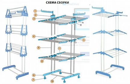 Напольная сушилка для белья «так удобно»