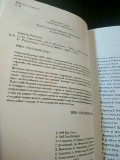Карвер Раймонд. Если спросишь, где я. Рассказы