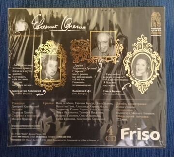 Евгений Онегин набор 4 CD