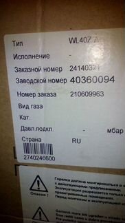 Дизельная горелка Weishaupt WL 40