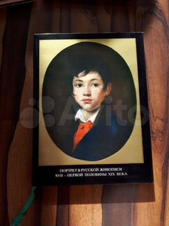 Портрет в русской живописи 17 первой половины 19 в