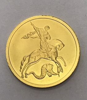 Монета золотая Георгий Победоносец