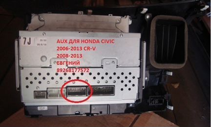 AUX кабель для Honda Civic 4D CRV bluetooth