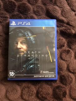 Death stranding