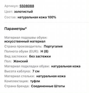 Туфли натуральная кожа